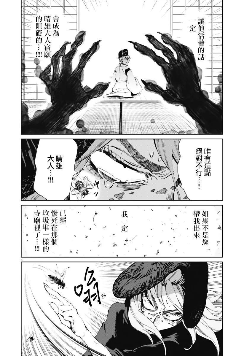 第8页
