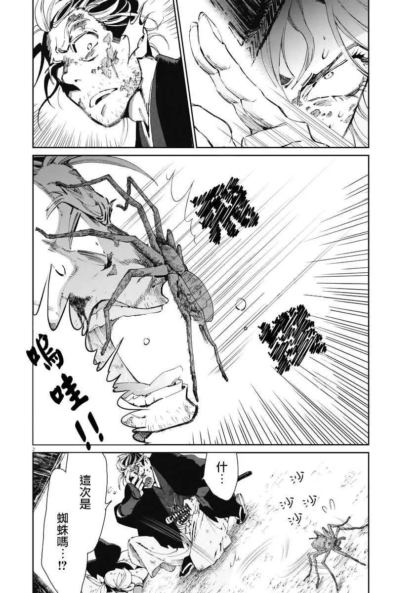 第2页
