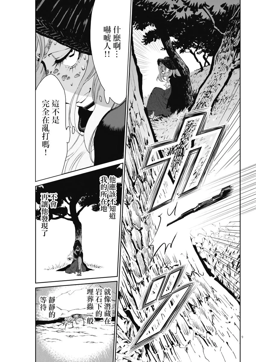 第9页