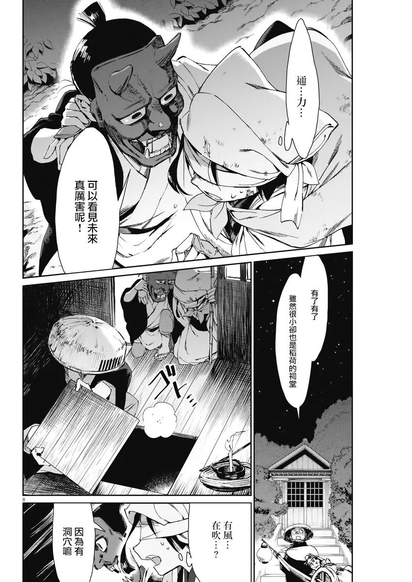 第8页