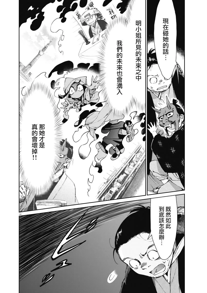 第13页