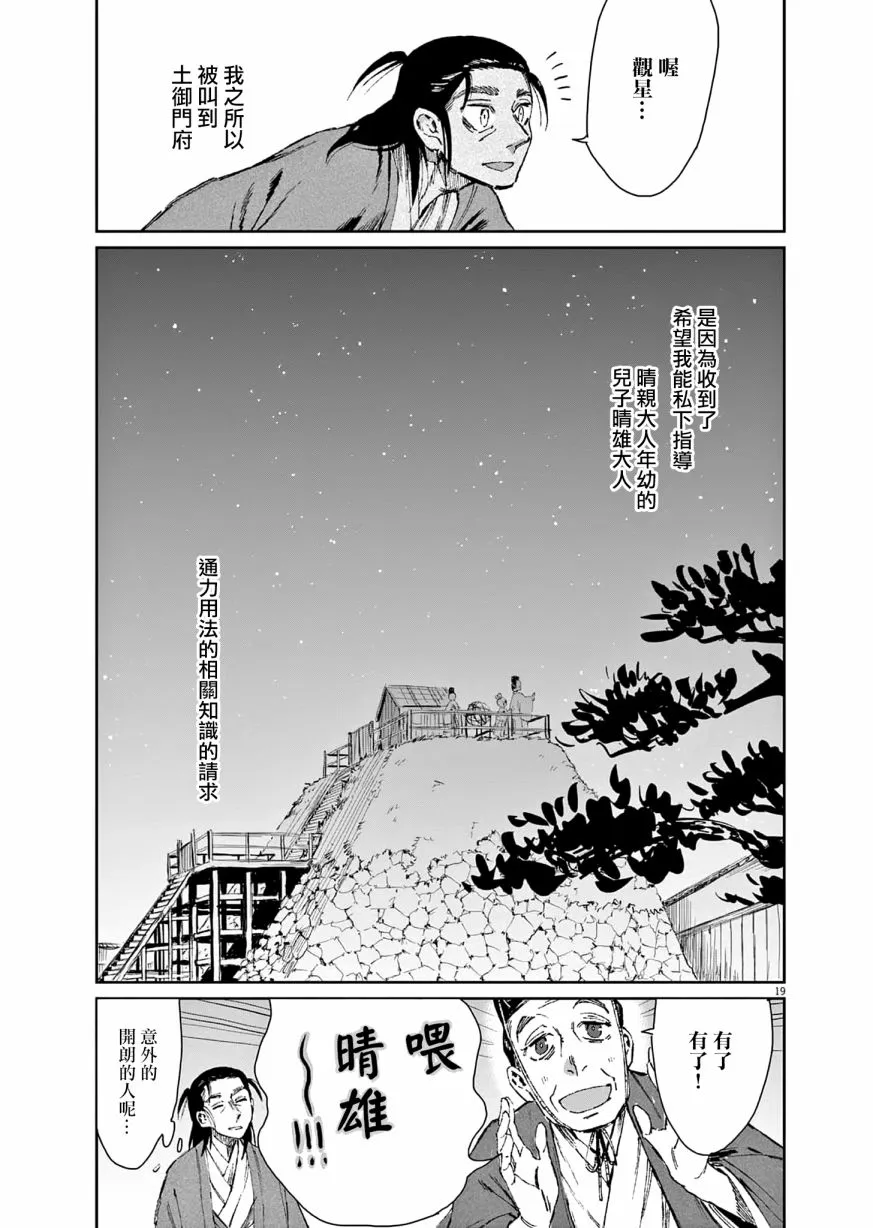 第19页