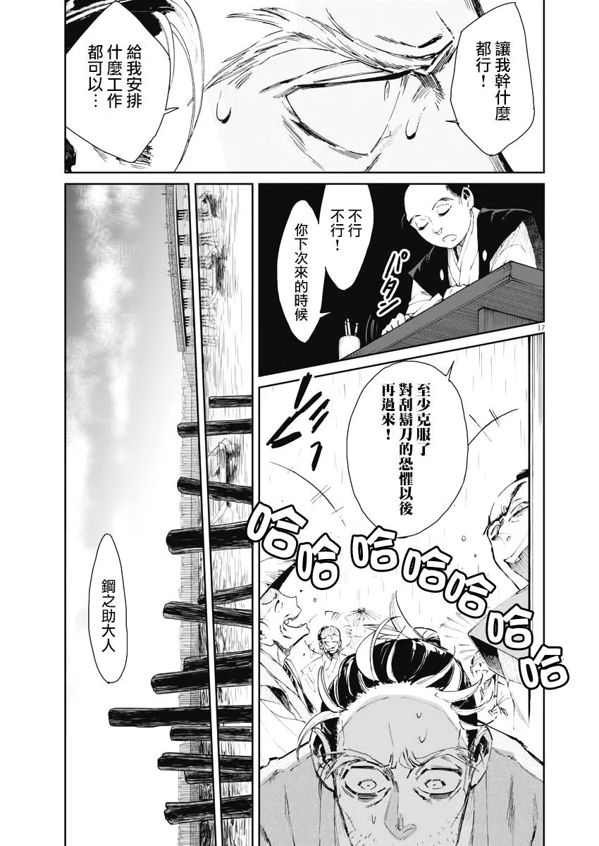 第16页