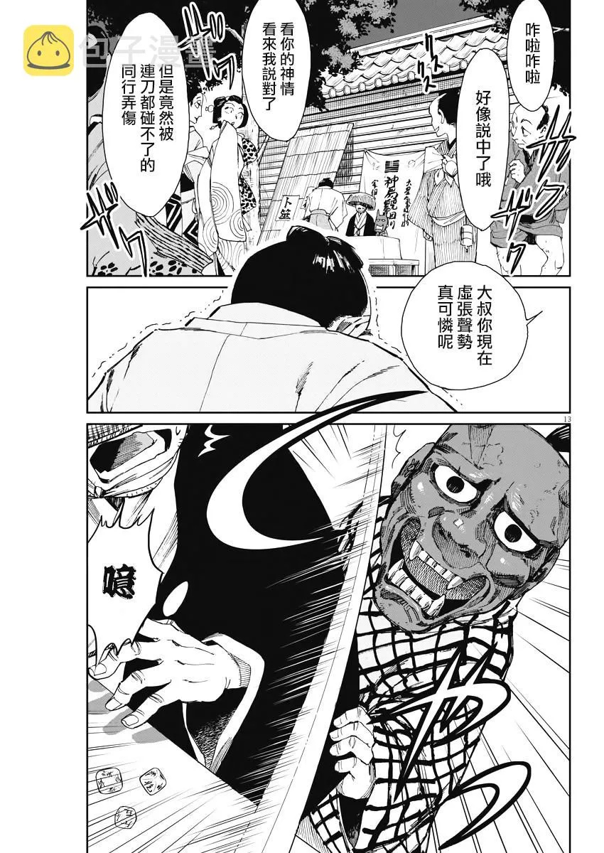 第13页