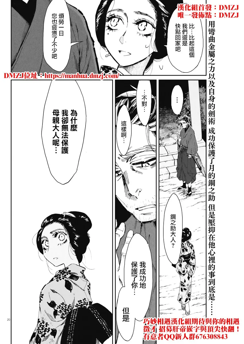 第20页