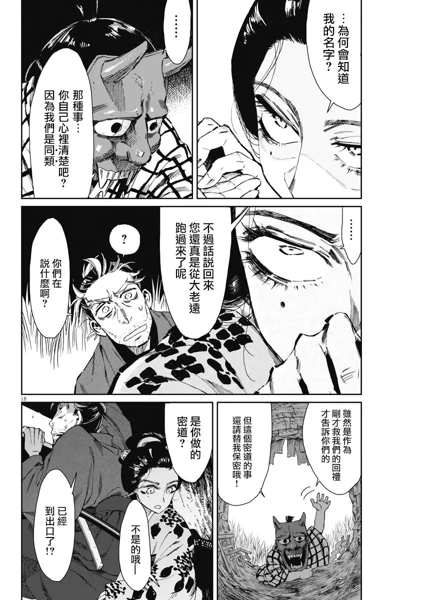 第18页