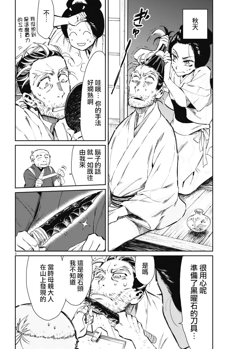 第8页