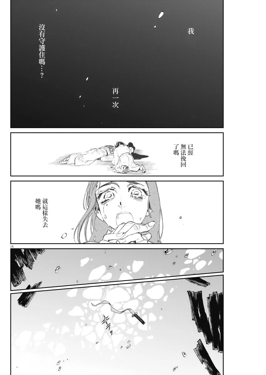 第16页
