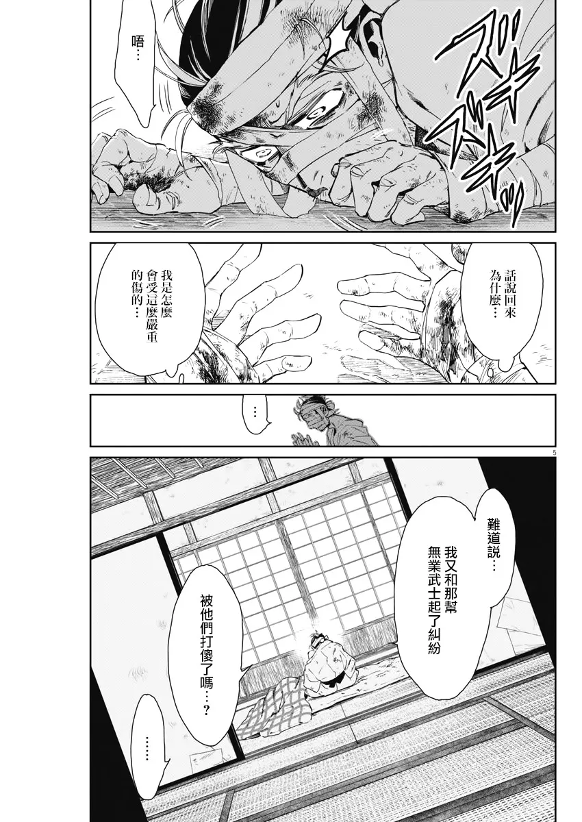 第5页