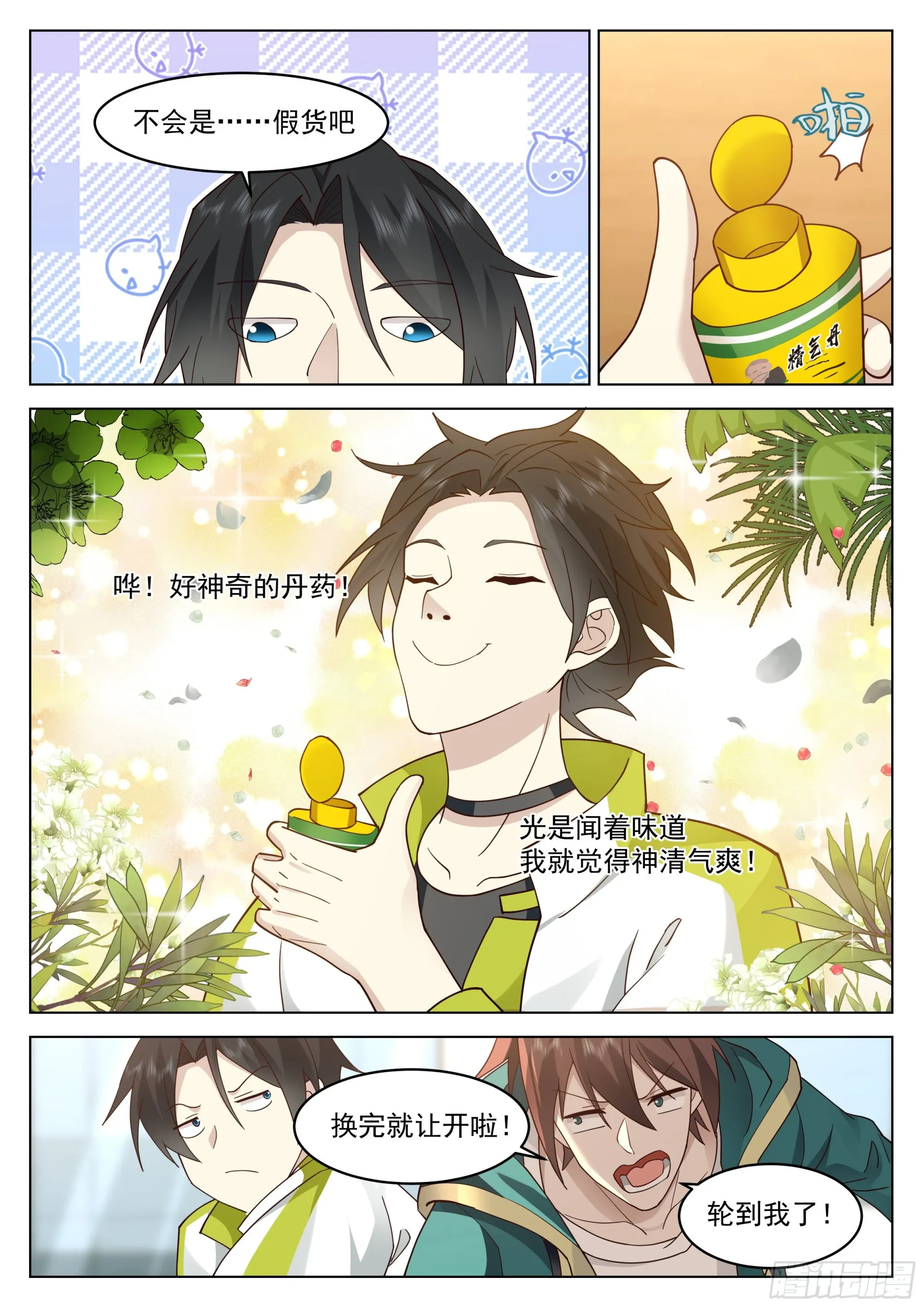 第13页