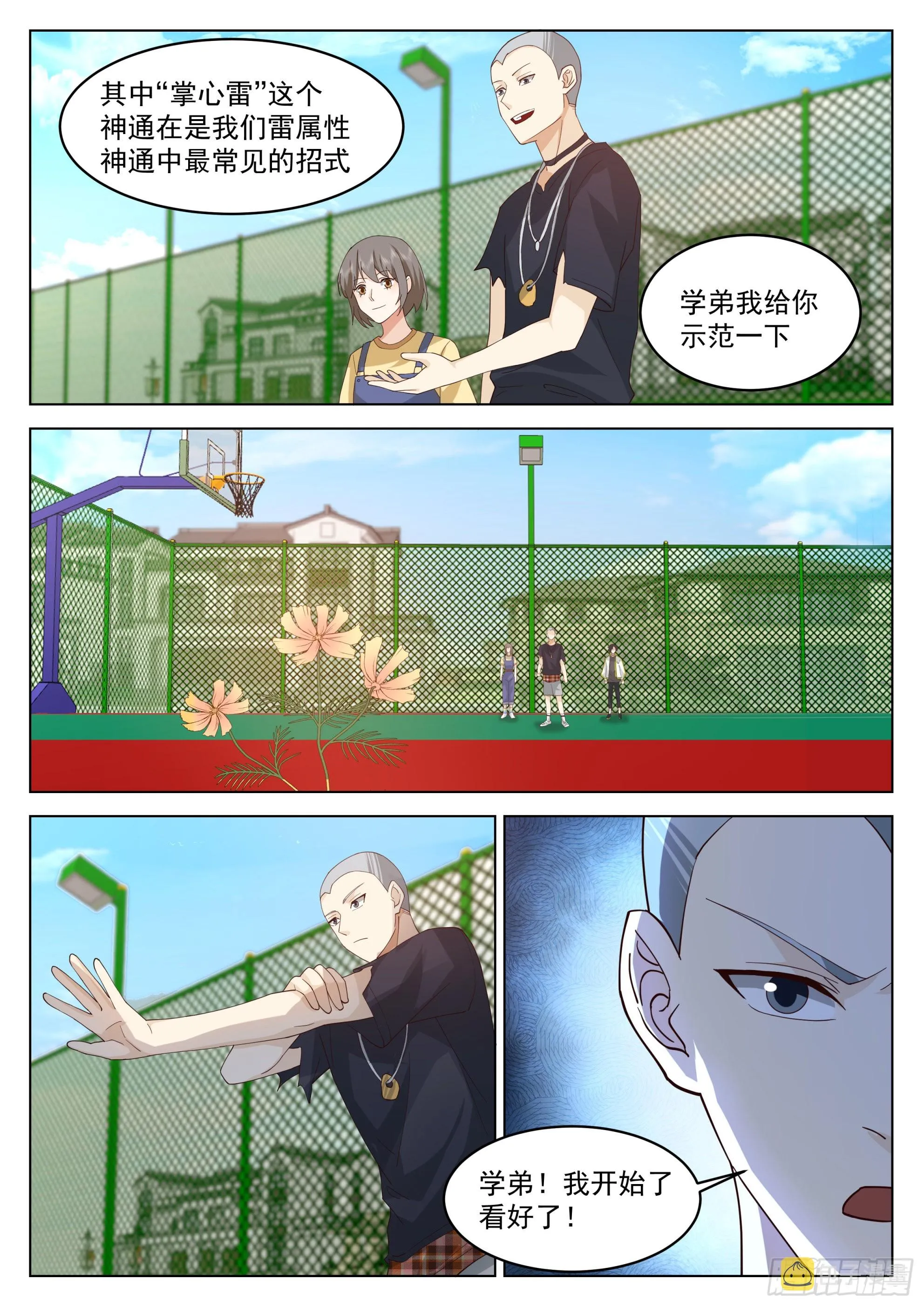 第9页