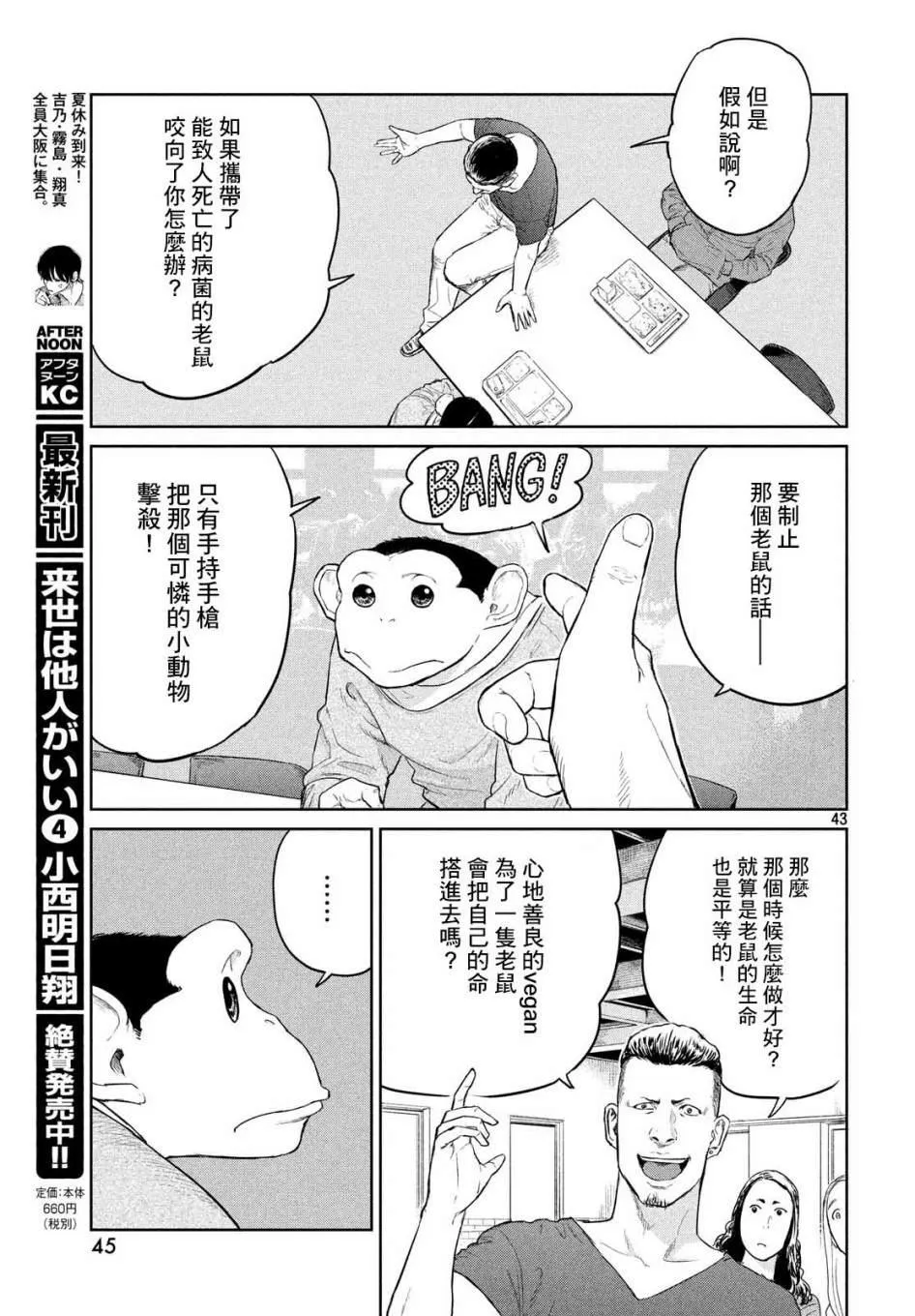 第43页