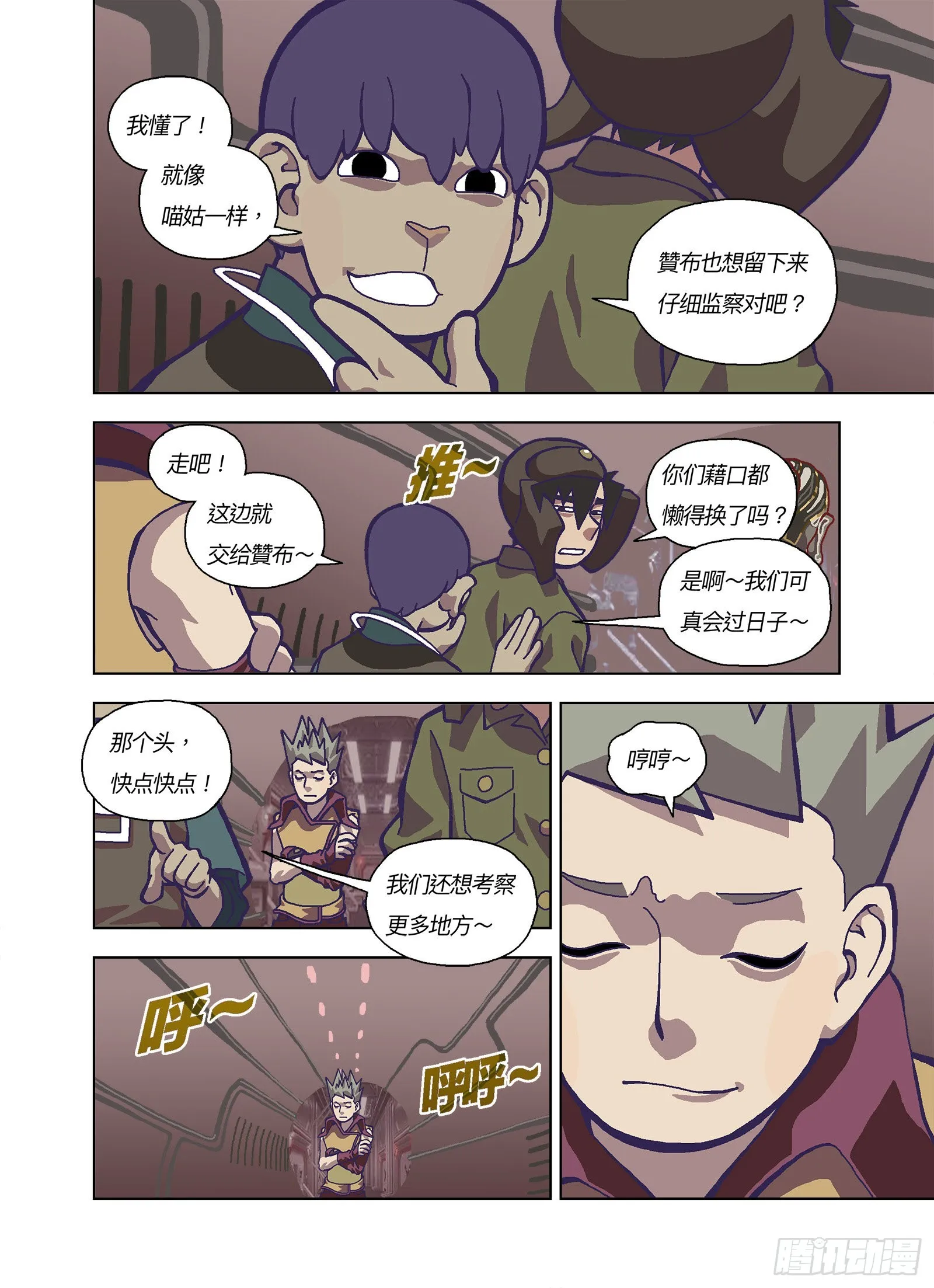 第7页