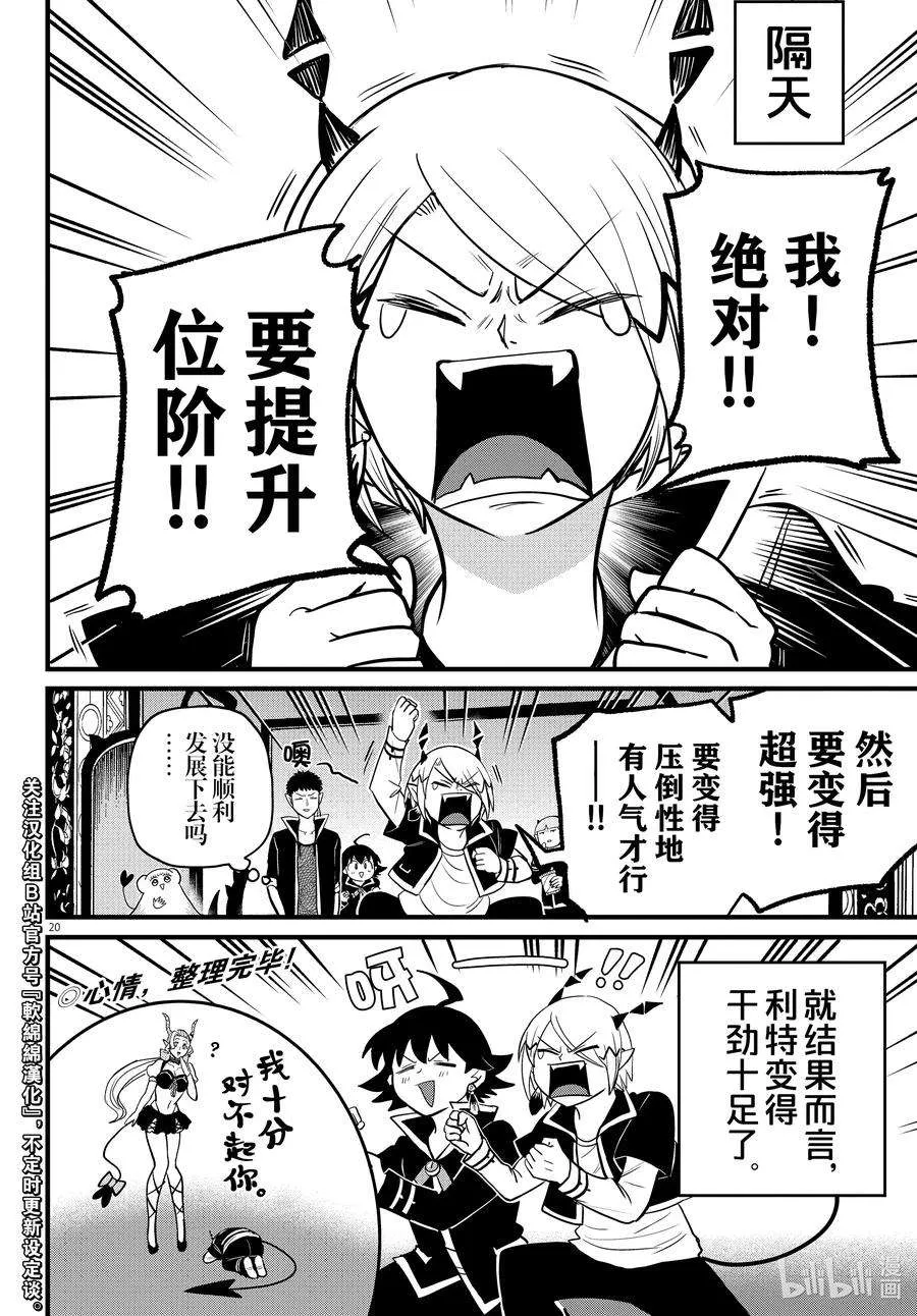 第20页