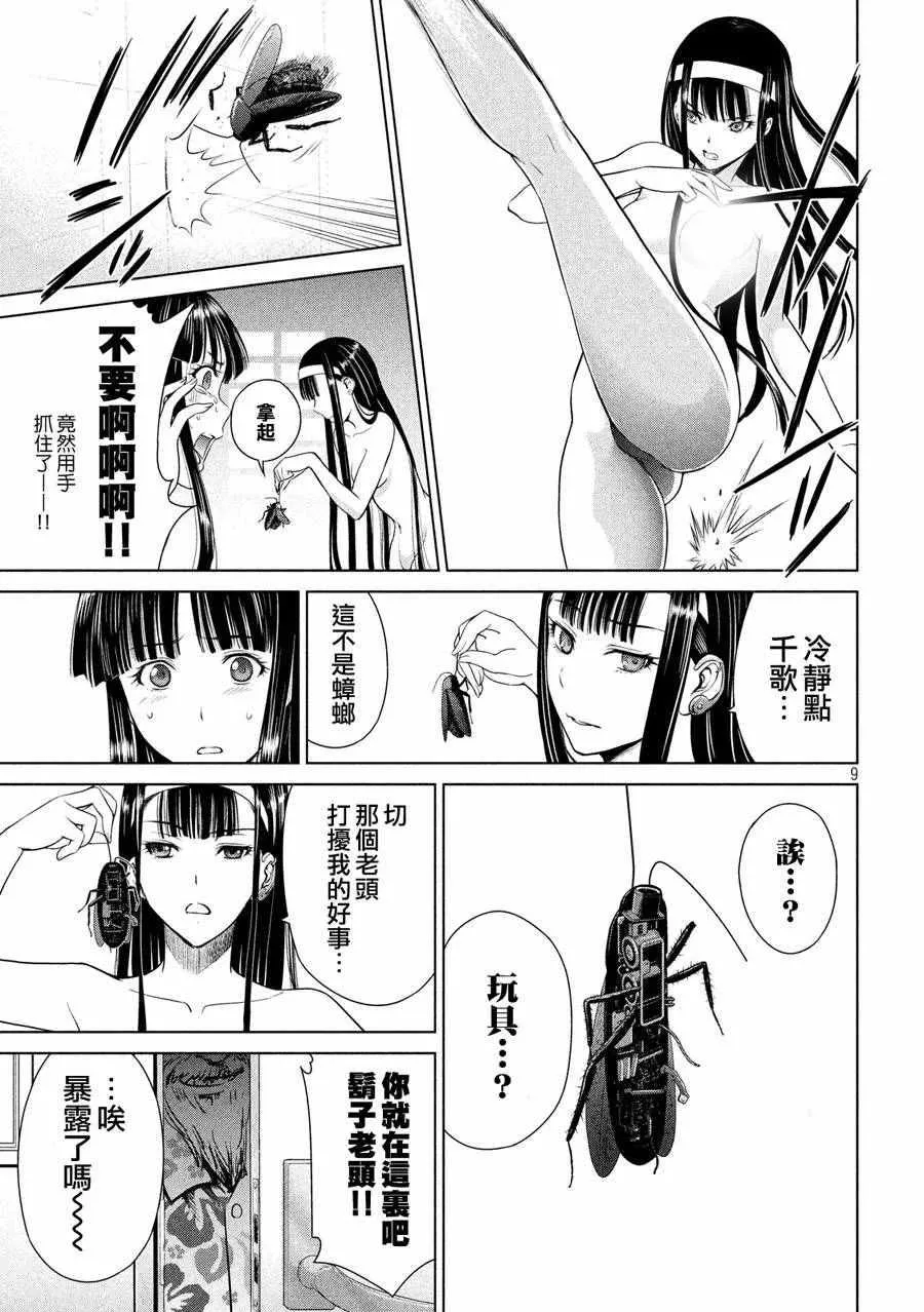 第9页