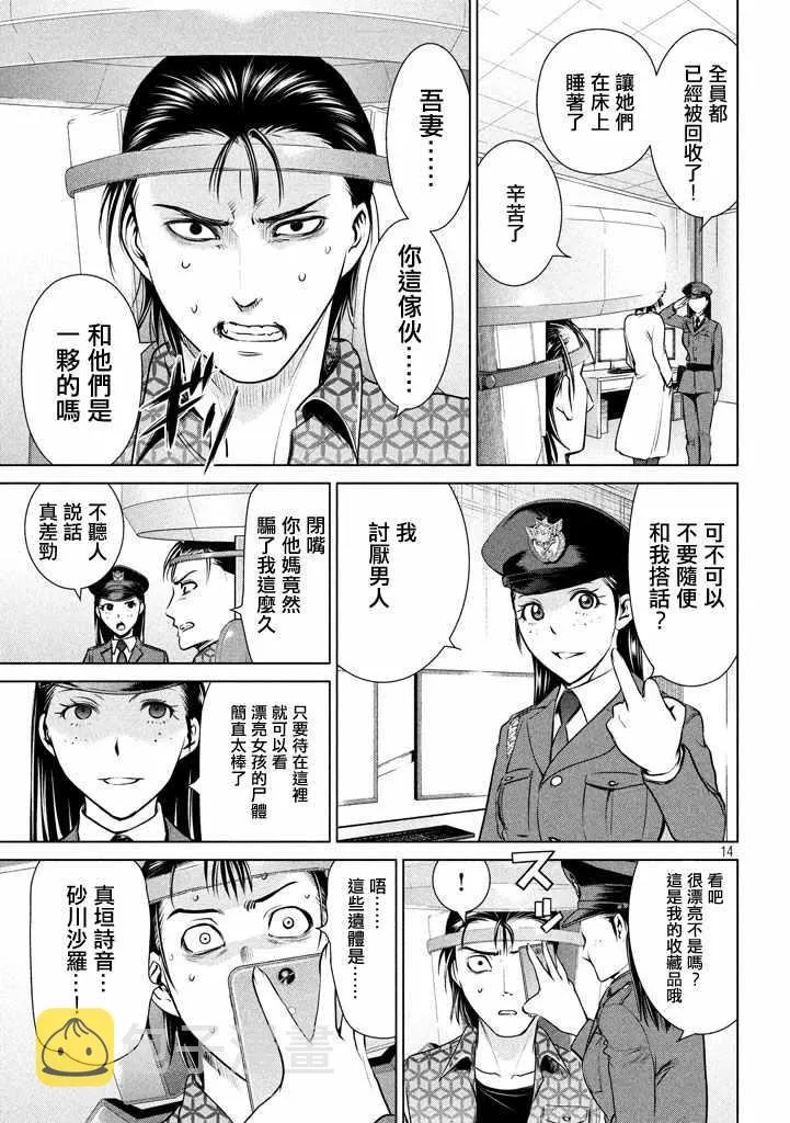 第14页