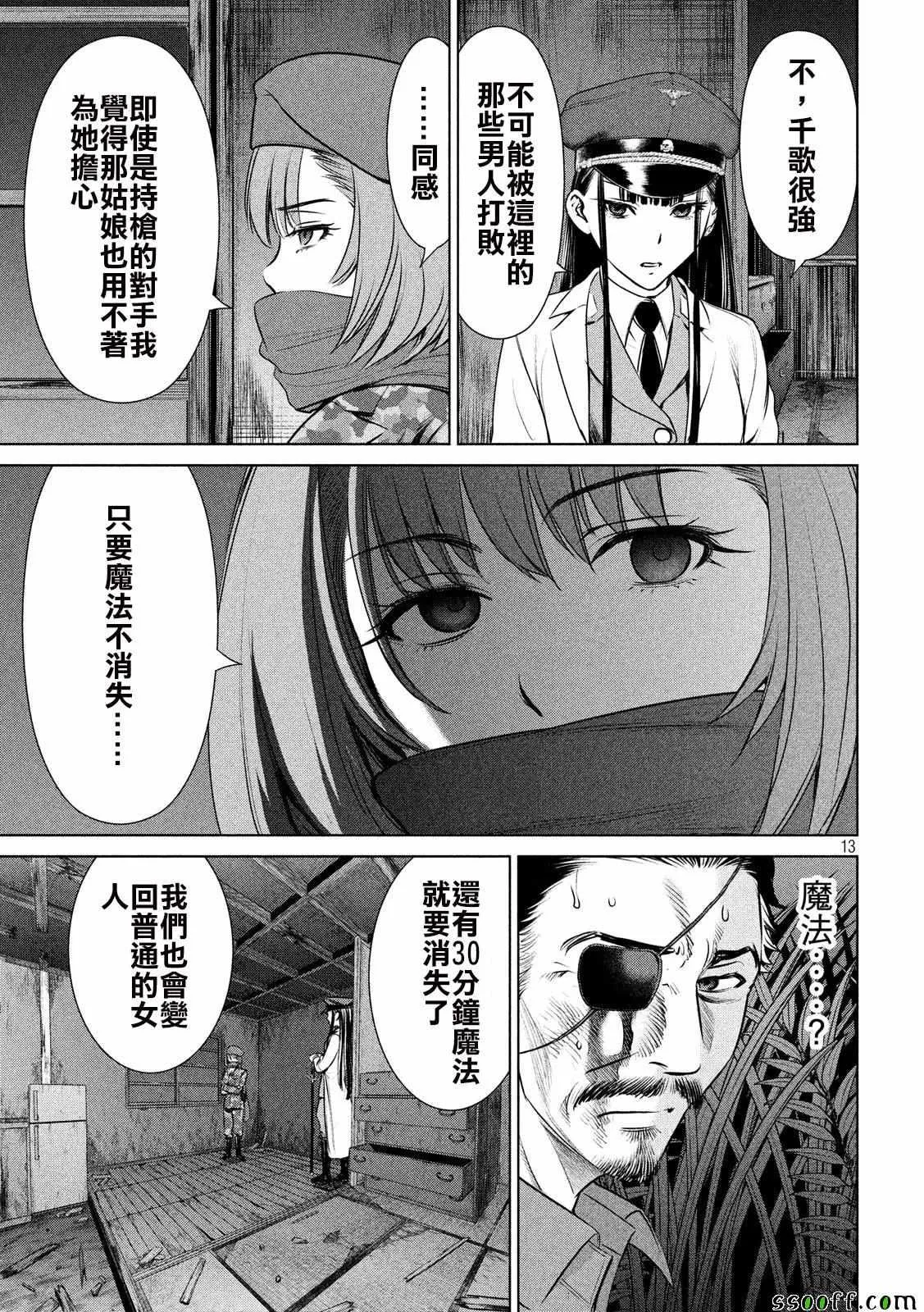 第13页