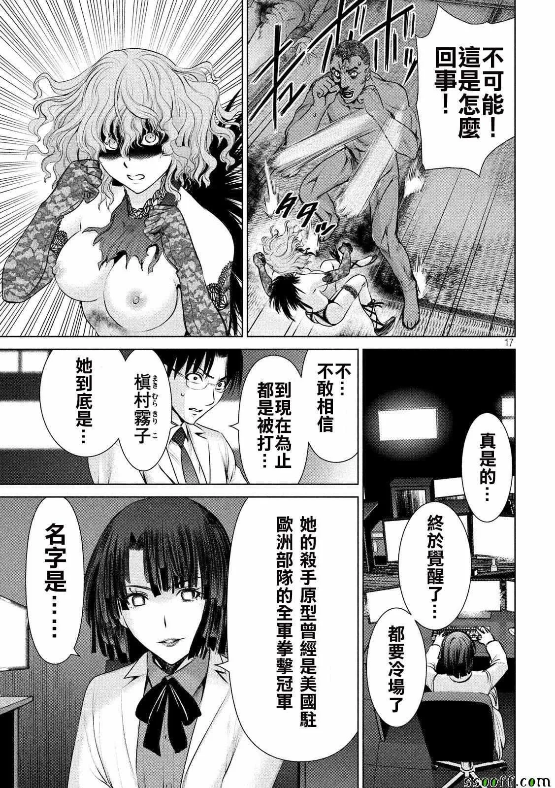 第17页