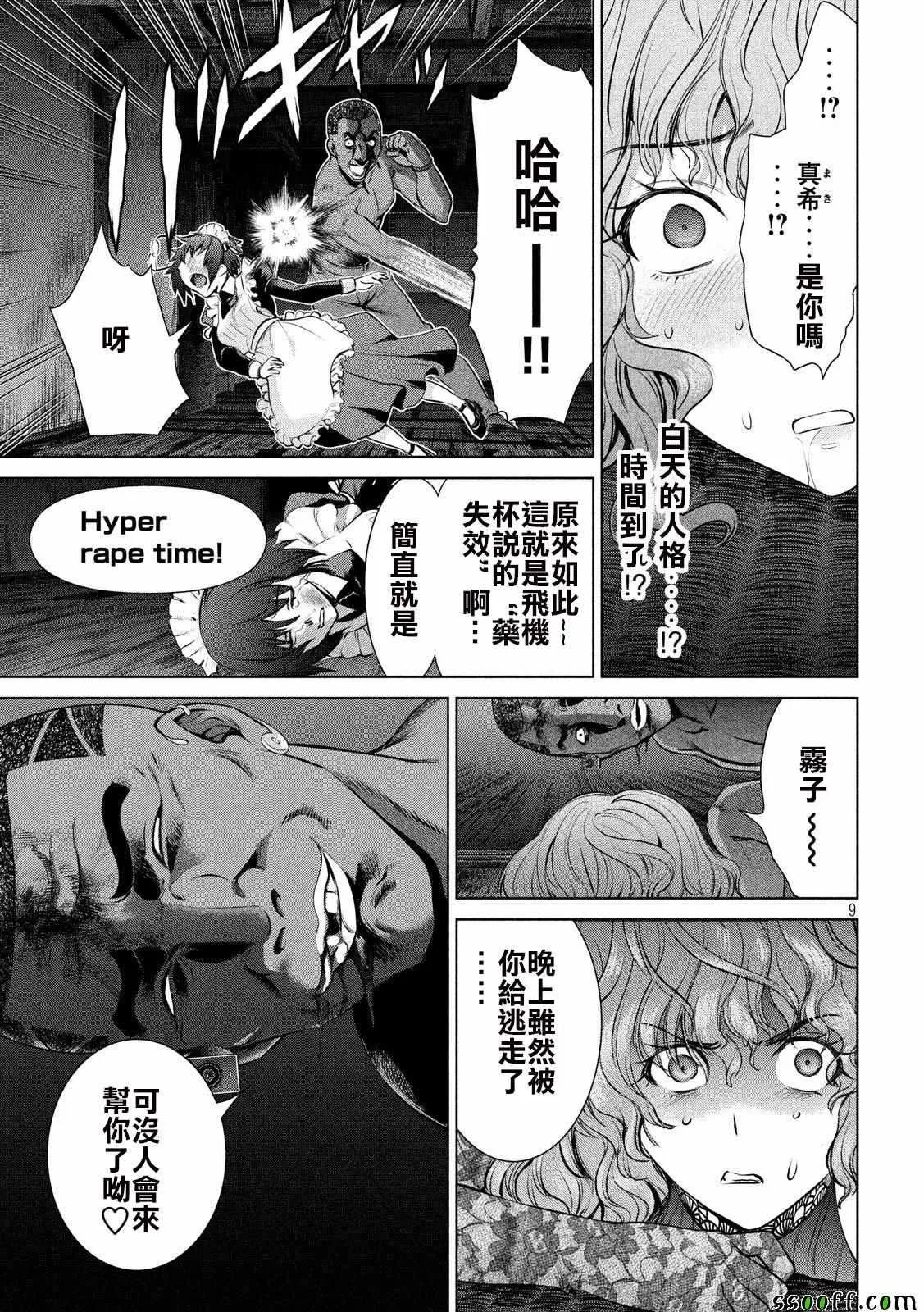 第9页
