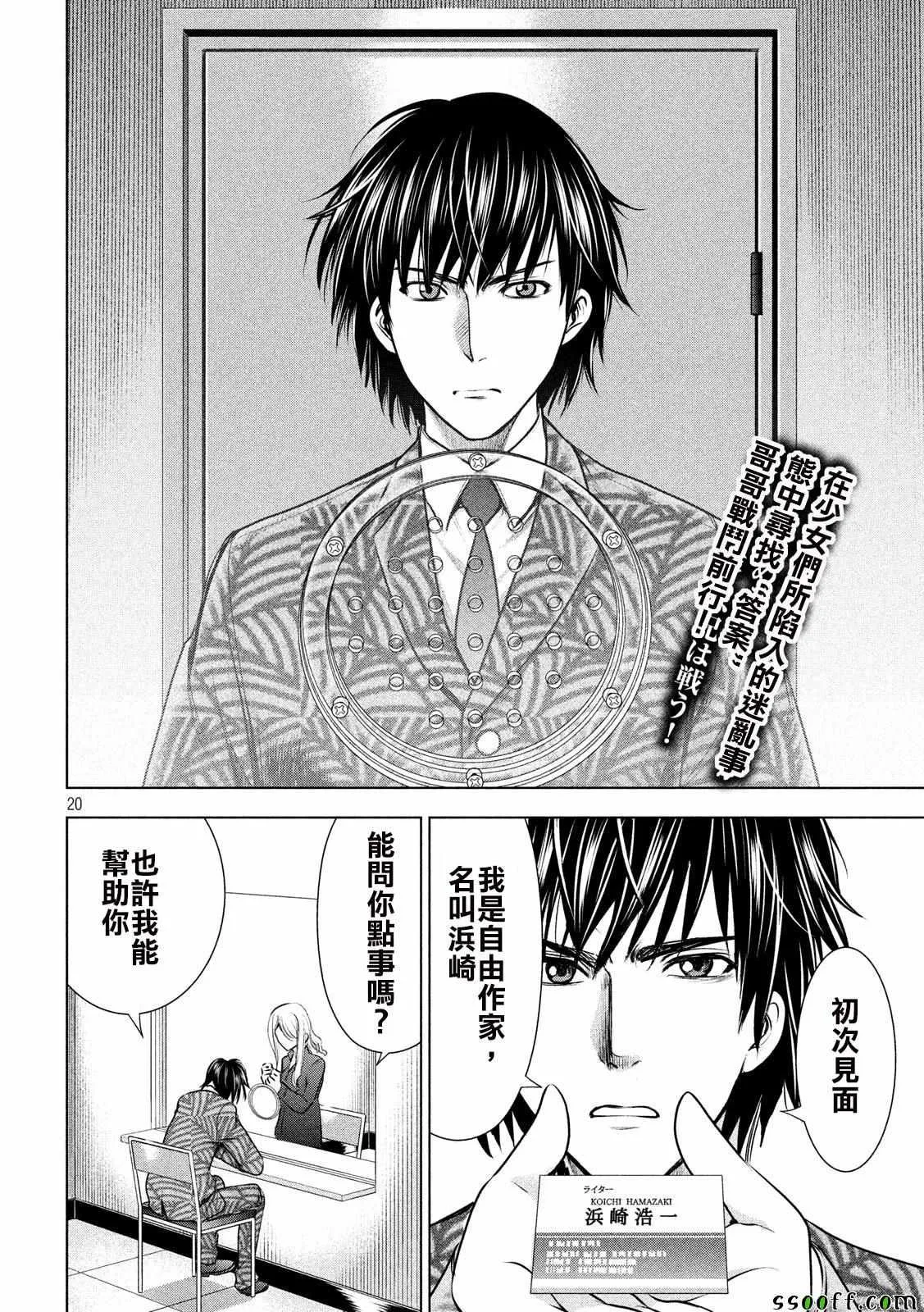 第20页