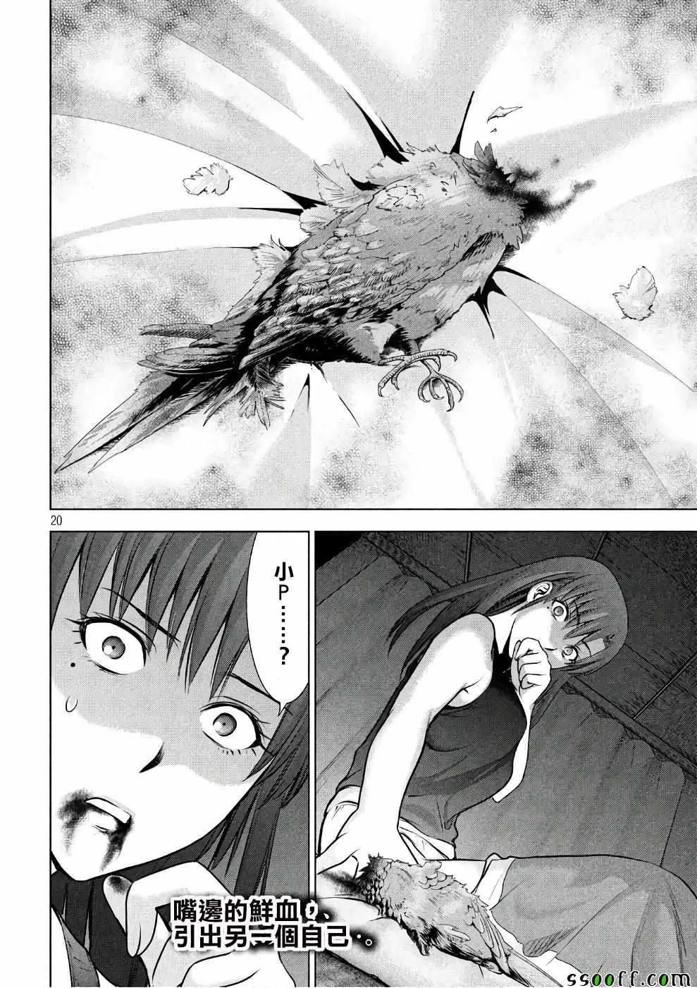 第20页