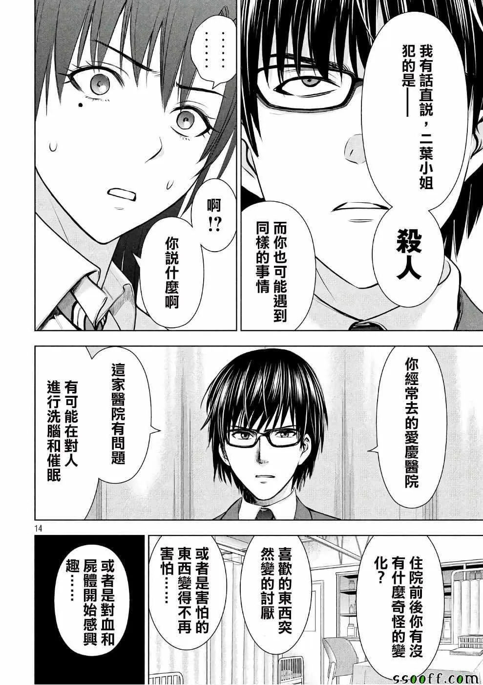 第14页