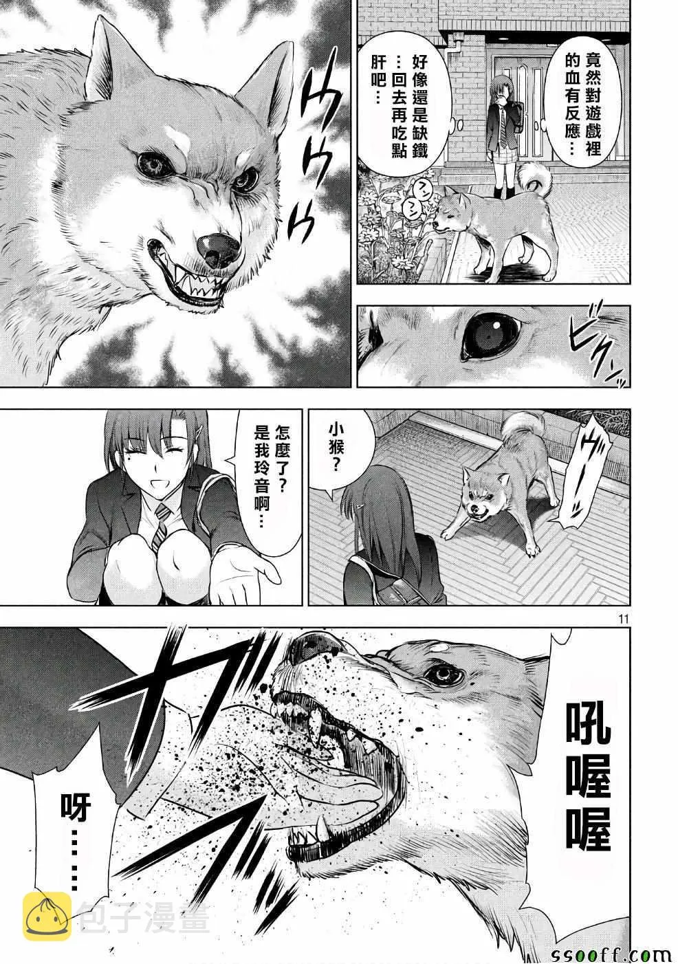 第11页