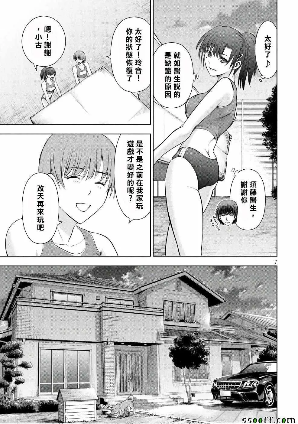 第7页