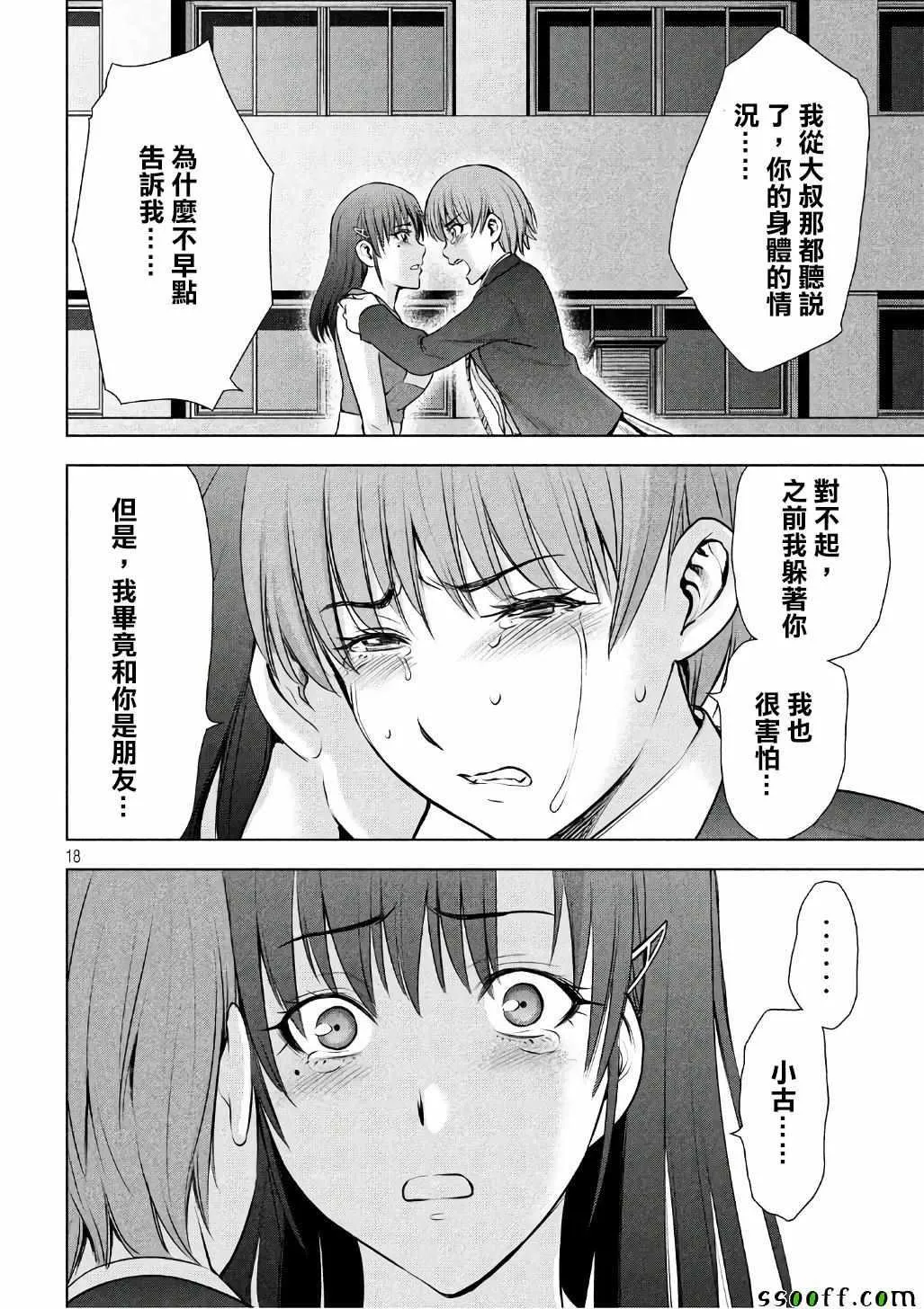 第17页