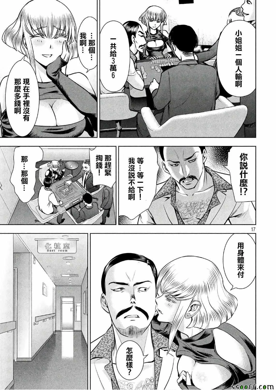 第17页