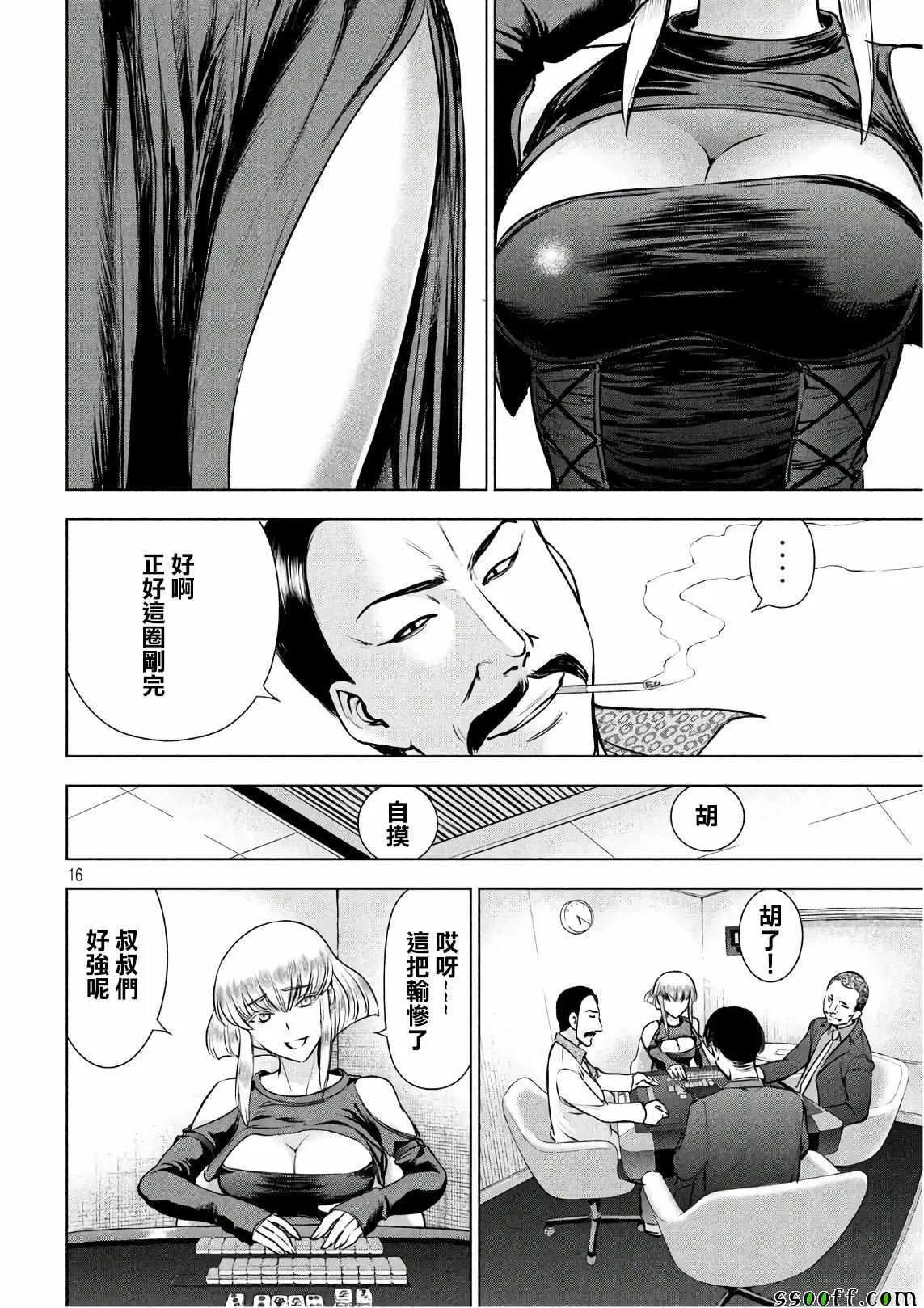 第16页