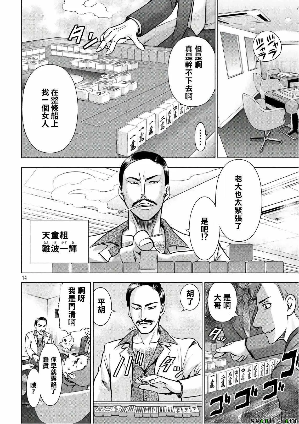 第14页