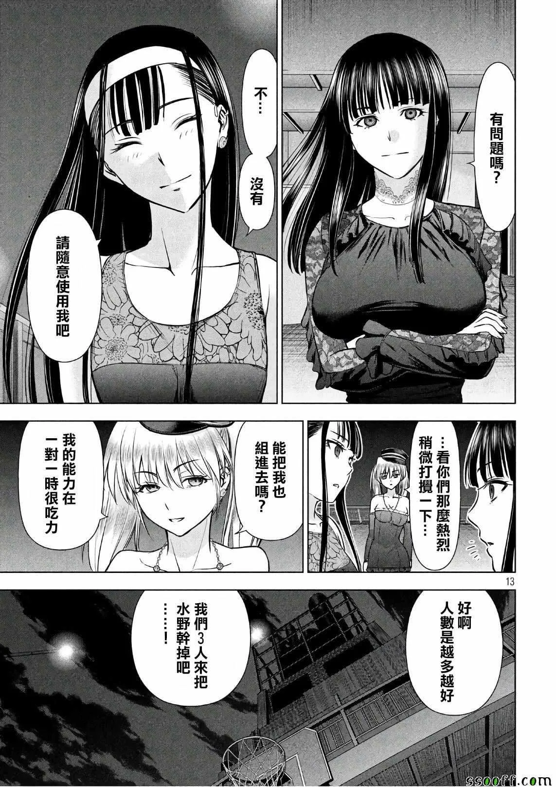 第13页
