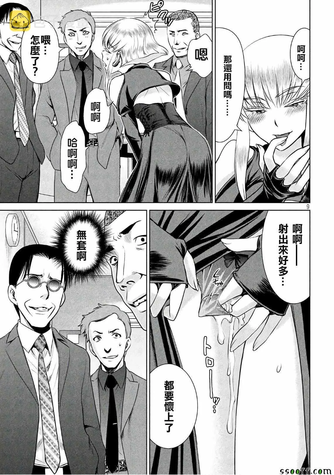 第9页