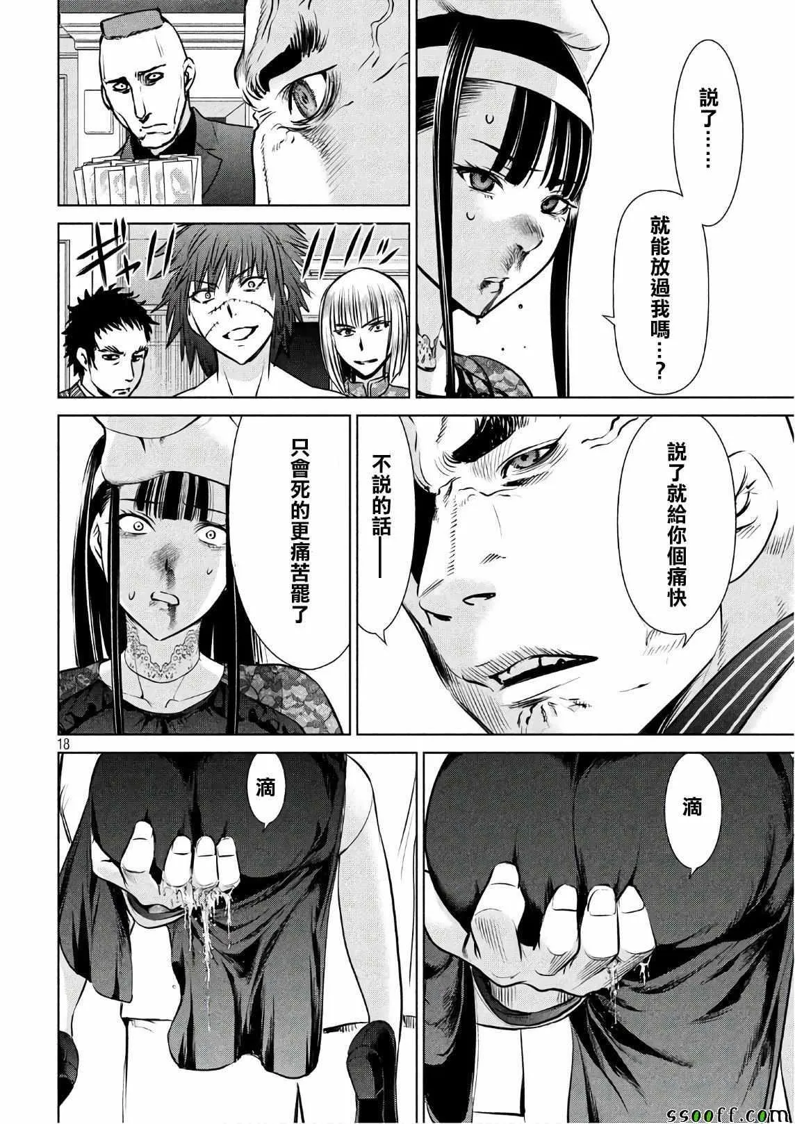 第18页