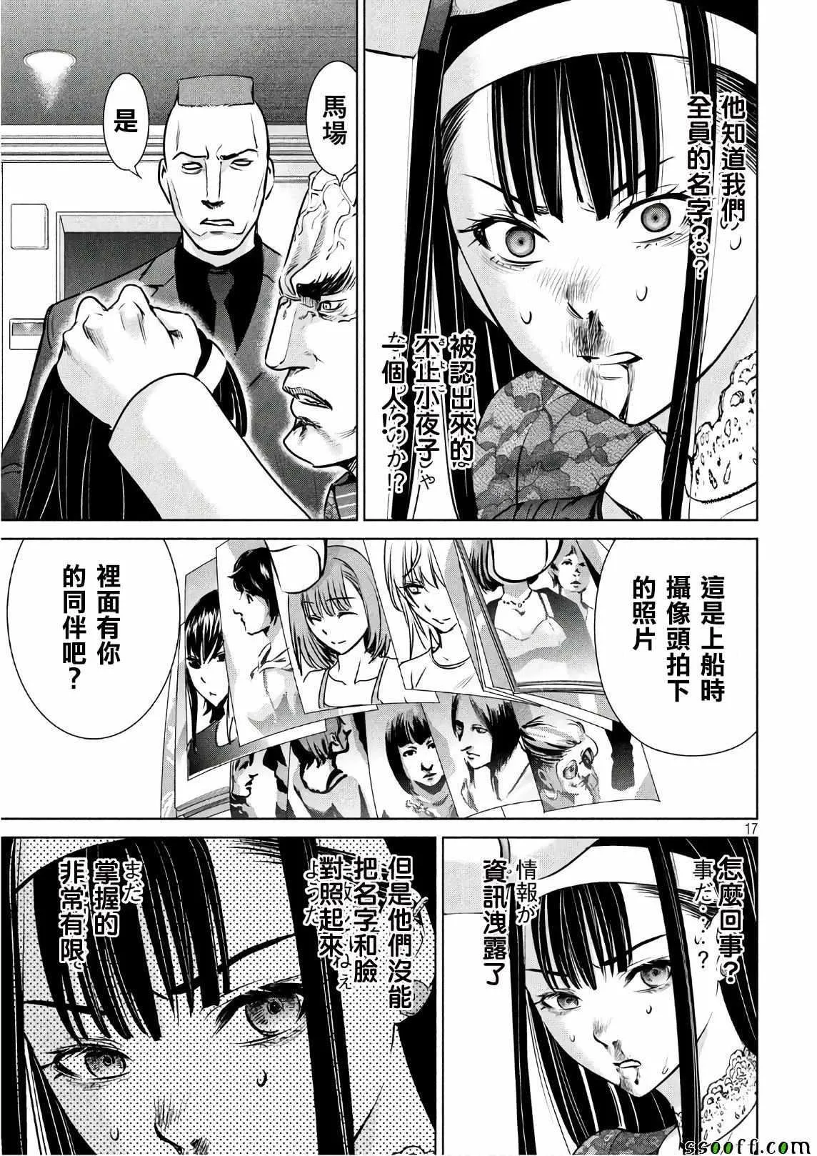 第17页
