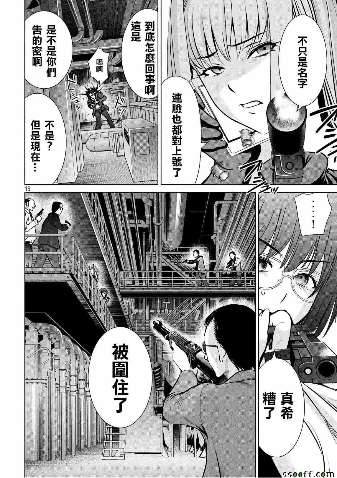 第16页