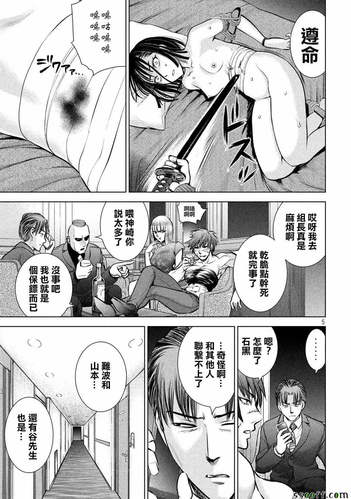 第5页