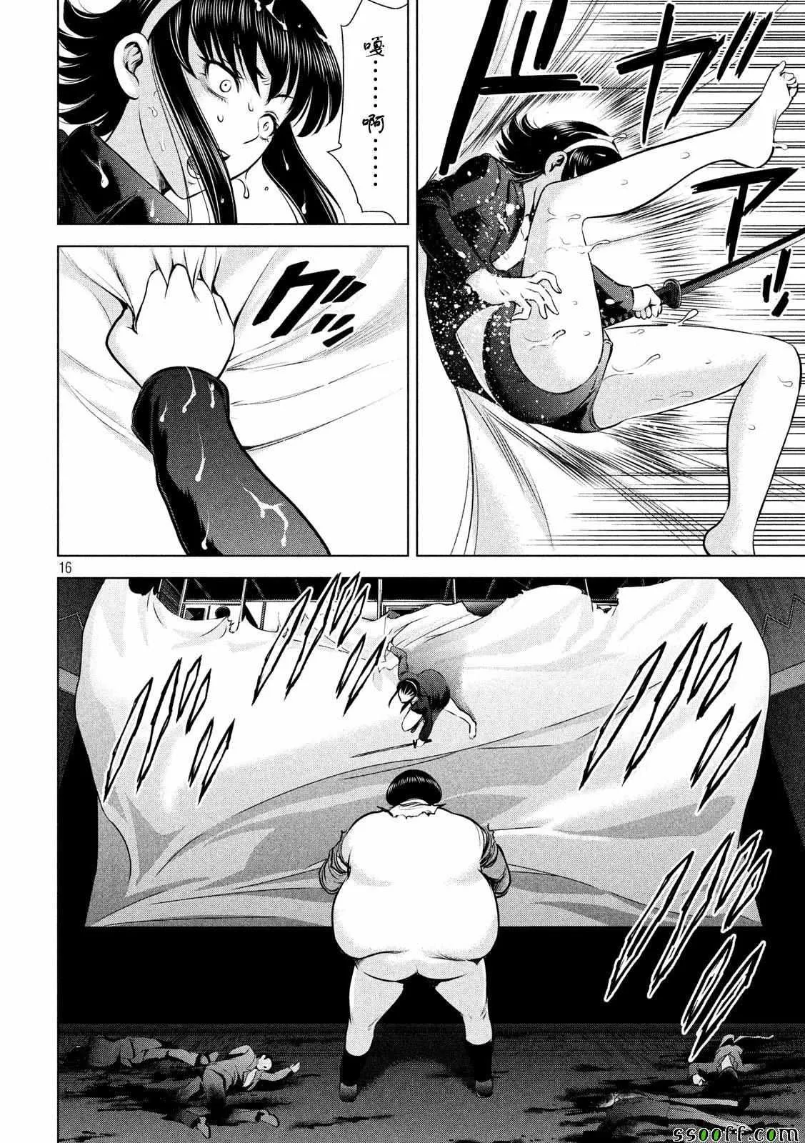 第16页