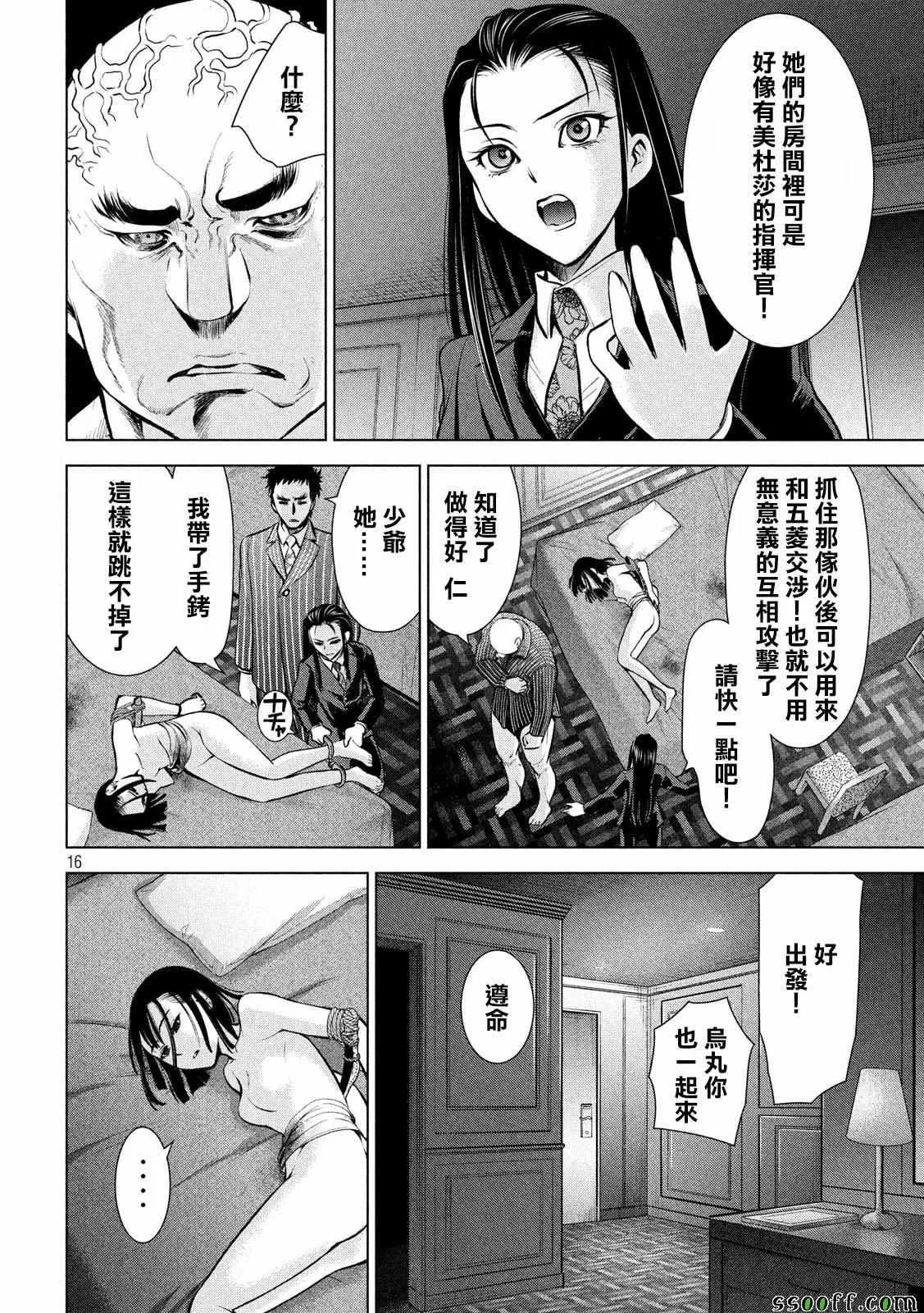 第16页