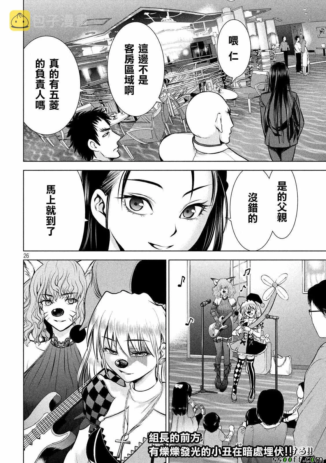 第25页
