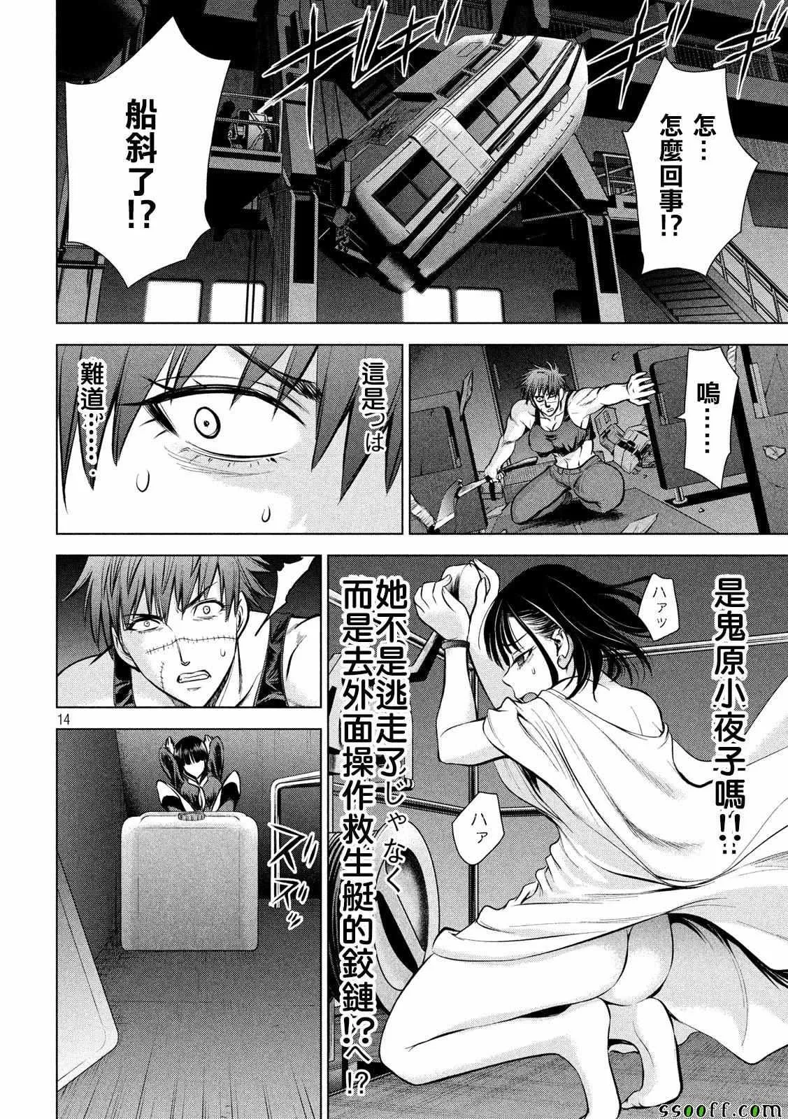 第14页