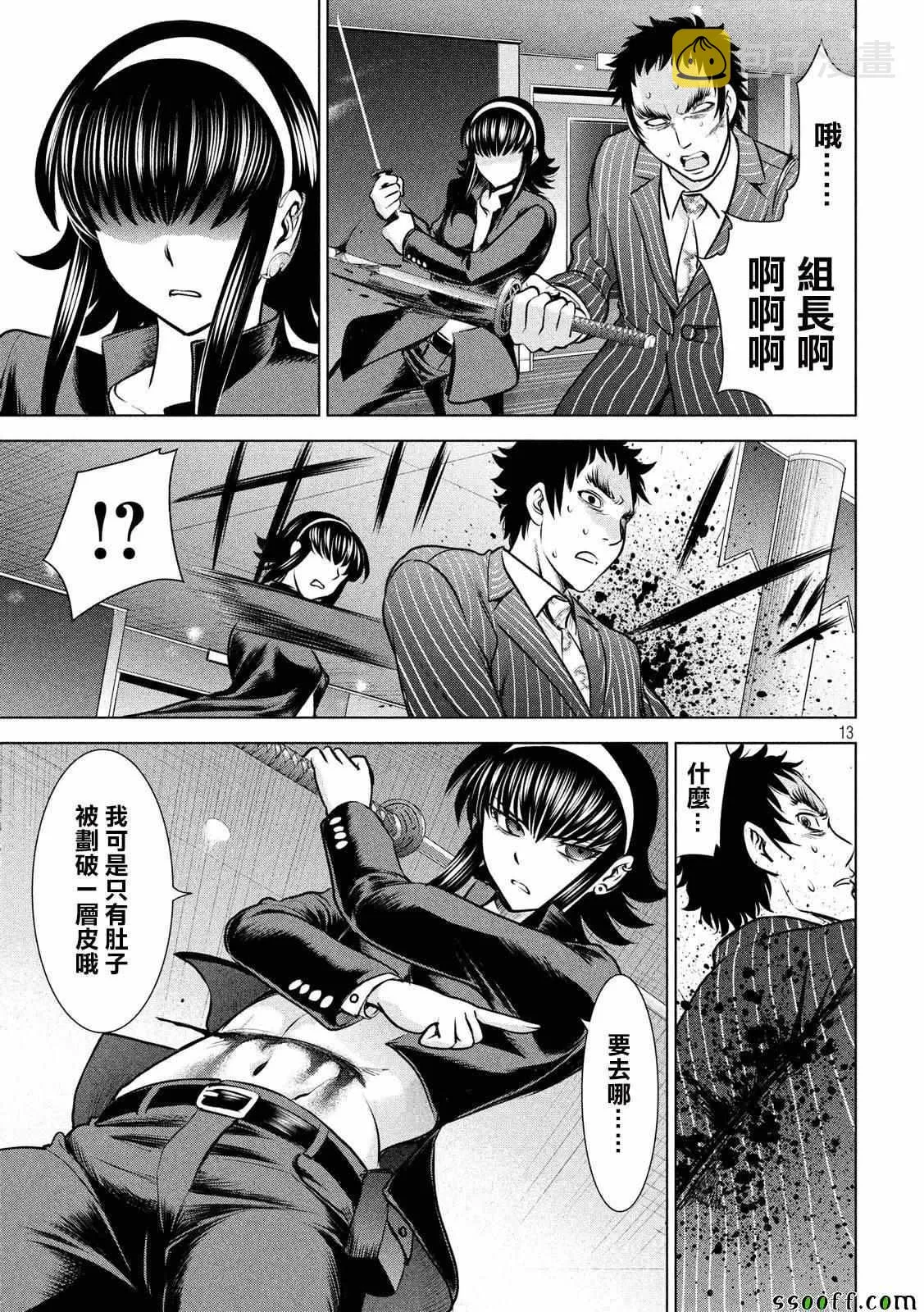 第13页
