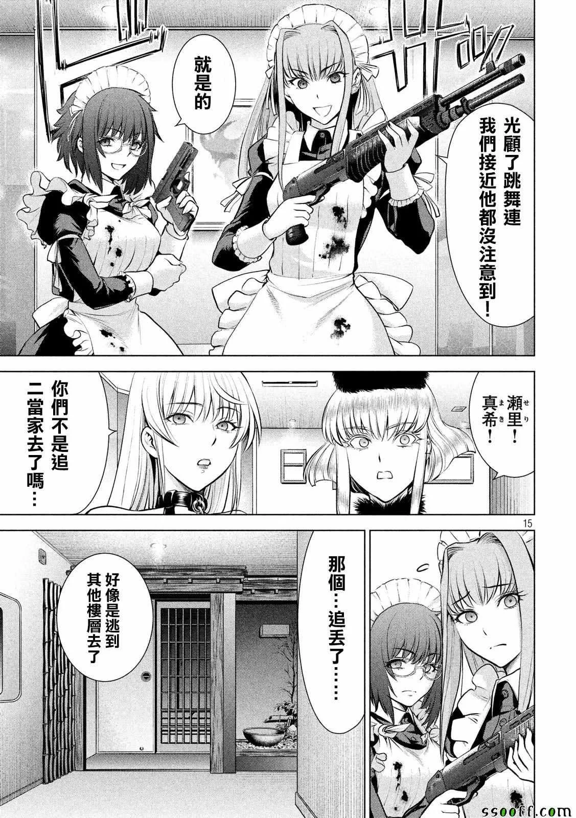 第15页