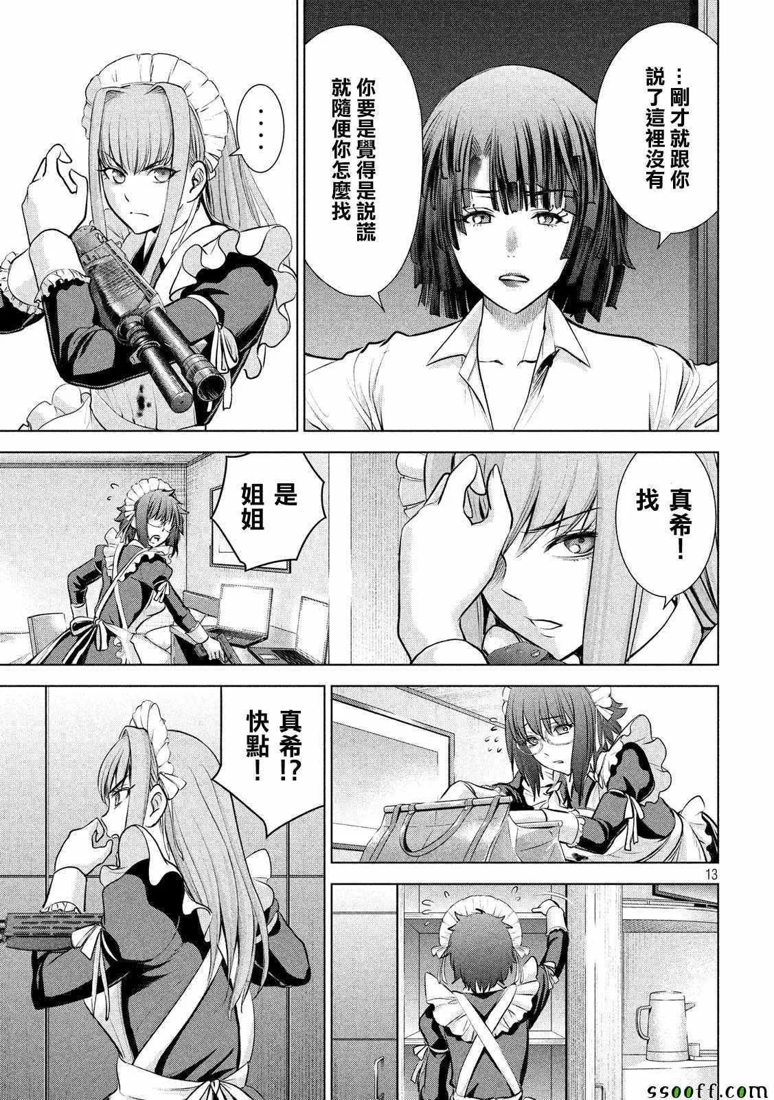 第13页