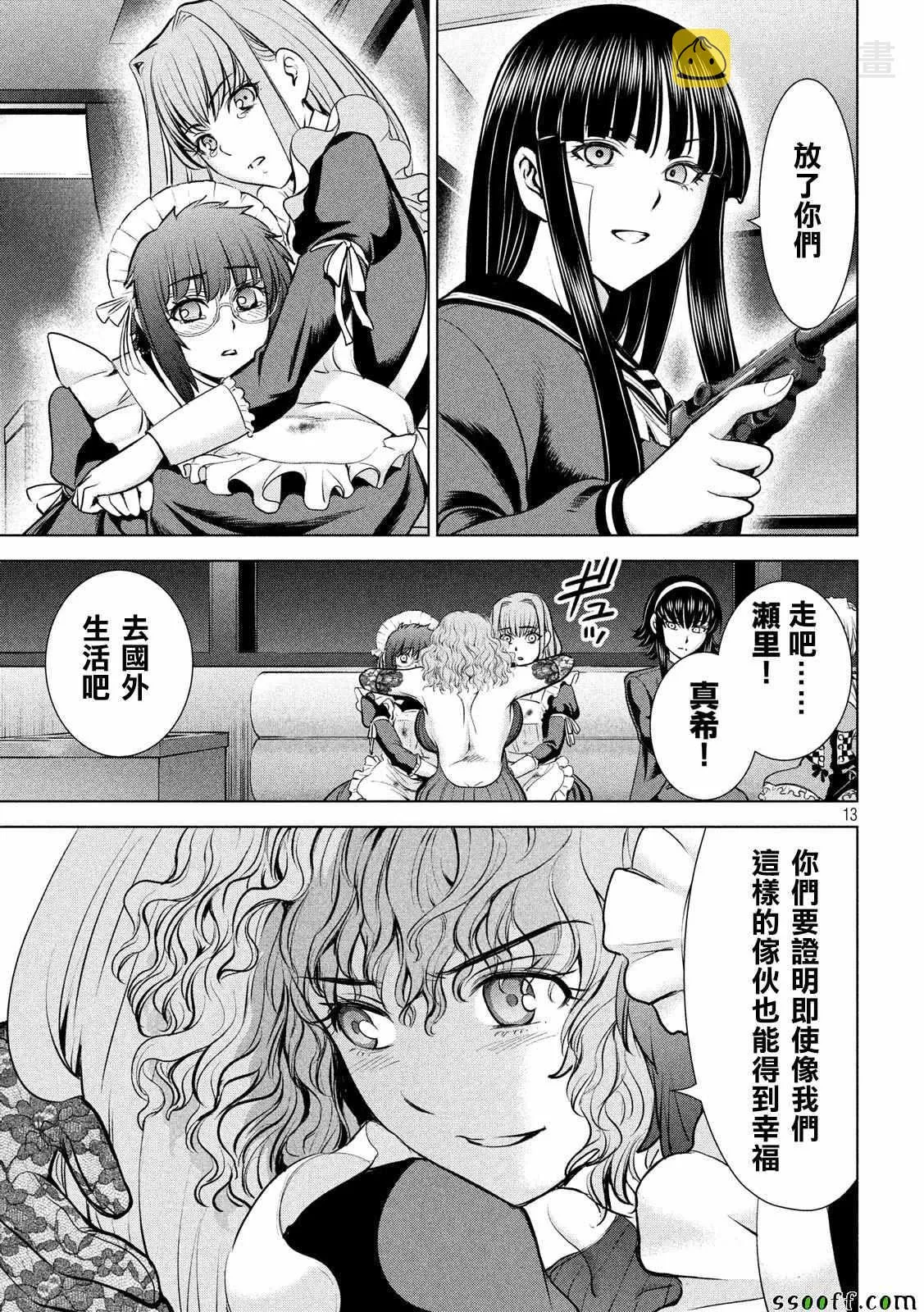 第13页