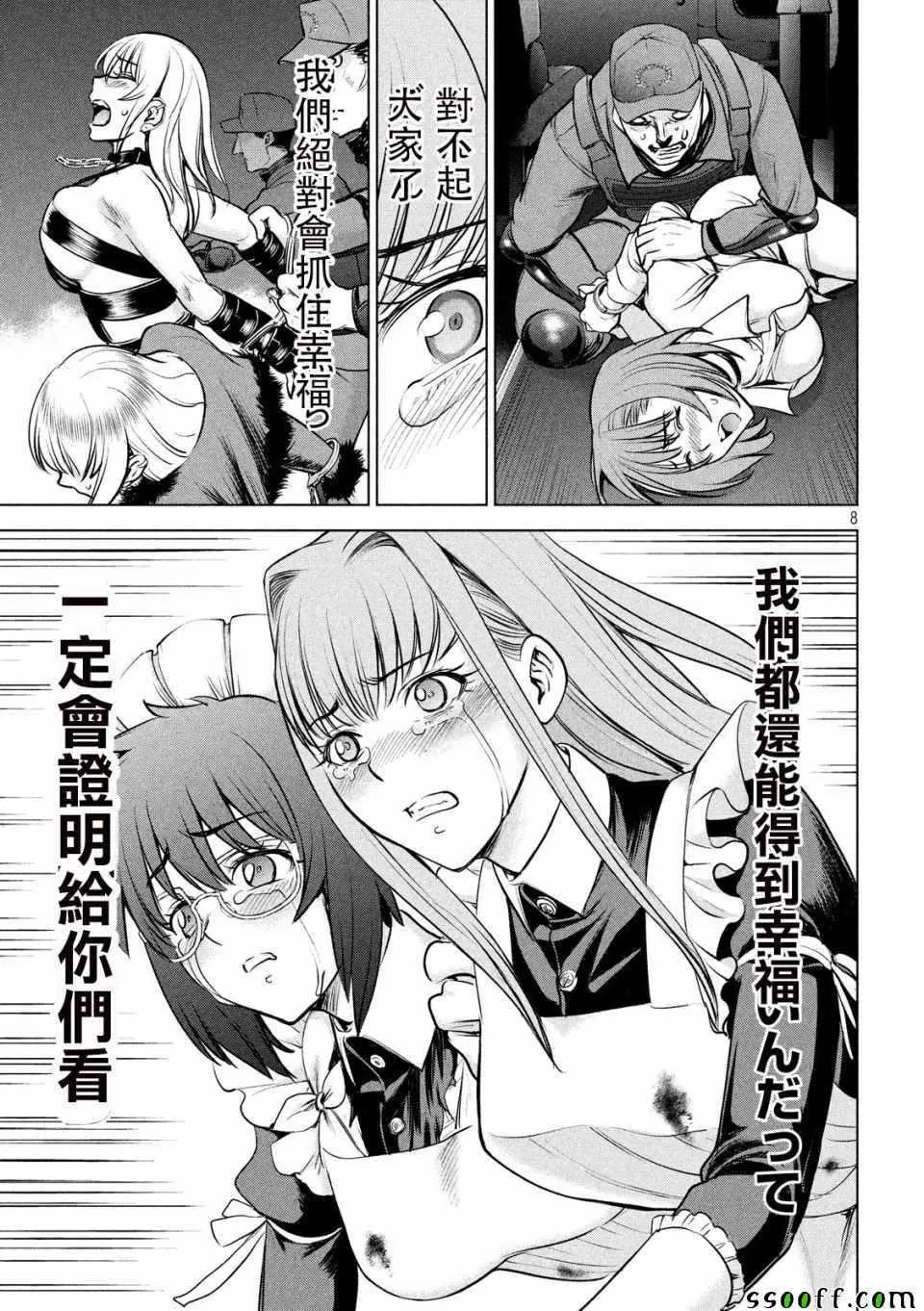 第8页