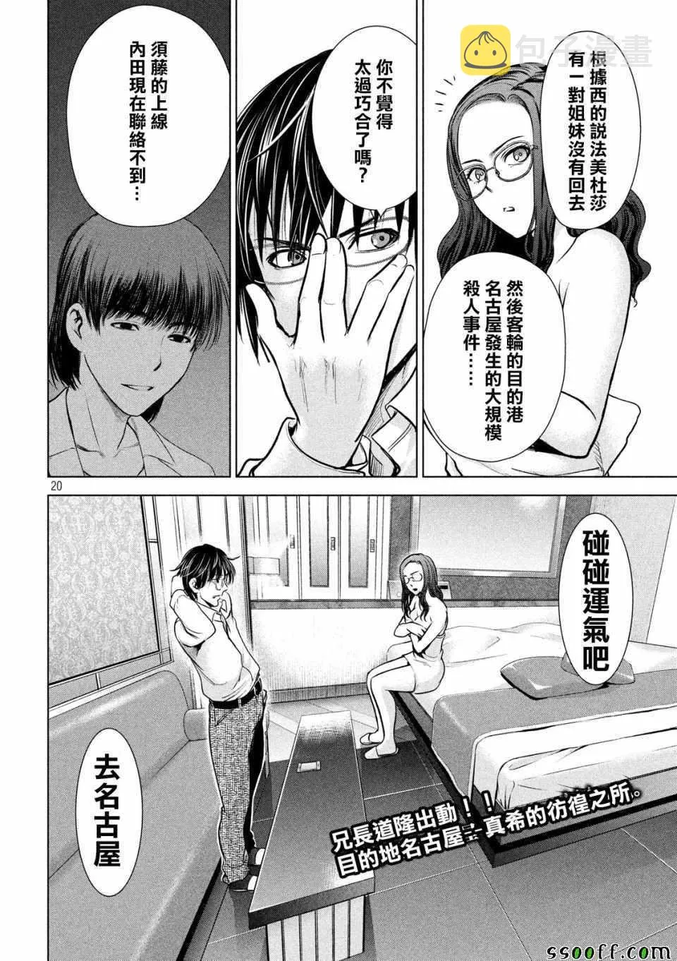 第20页
