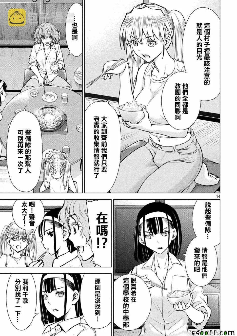 第14页