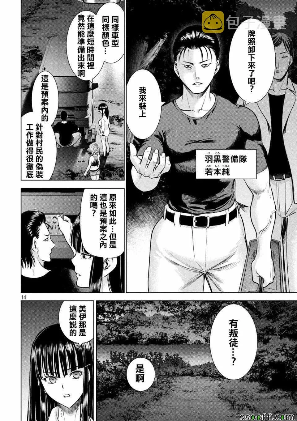 第14页